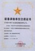 中国 Guangdong Jingzhongjing Industrial Painting Equipments Co., Ltd. 認証